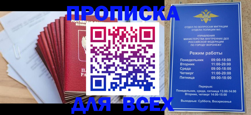 временная регистрация для всех в Камчатском крае